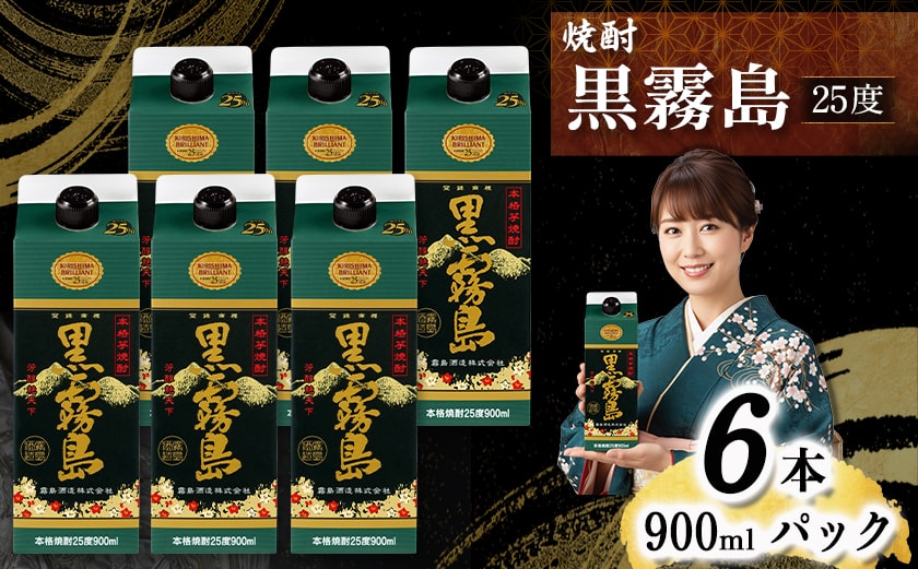 黒霧島パック(25度)900ml×6本_18-3802
