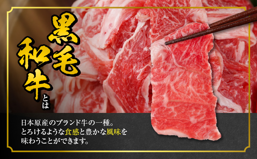 【黒毛和牛】切り落とし1.5kg(250g×6パック)≪みやこんじょ特急便≫_18-I901-Q_【肉 牛肉 切り落とし 焼き肉 焼肉 スライス すき焼き しゃぶしゃぶ 人気 おすすめ 国産】