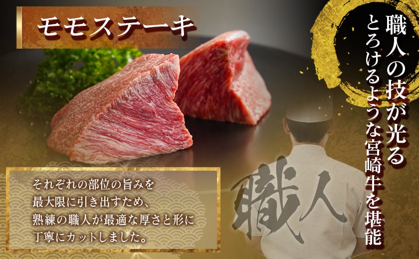 宮崎牛の味わい3種セット_18-J702