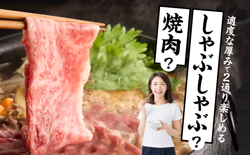黒毛和牛肩ロースすき焼き・焼肉用600g(黒たれ付)_19-31-004_【肉 牛肉 焼き肉 焼肉 スライス すき焼き しゃぶしゃぶ 人気 おすすめ 国産 宮崎県産】