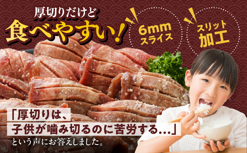 《訳あり》厚切り牛タン塩麹漬け1.5kg_19-3301