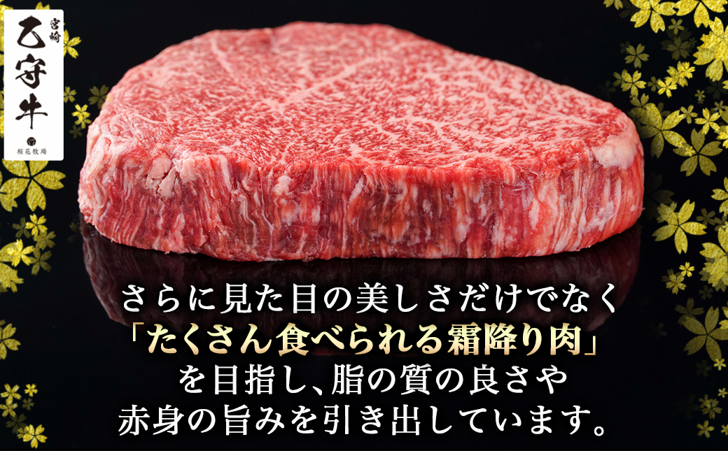 数量限定!【宮崎牛A5】≪赤身霜降り≫モモステーキ 計約300g(2枚) (乙守牛)_19-6501