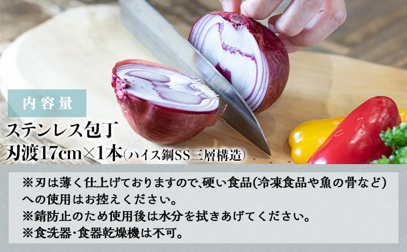 【職人の手打ち包丁】1本 (ステンレス 刃渡17cm)_21-3301