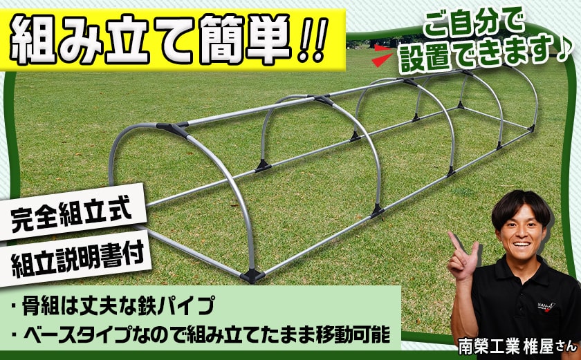 移動式トンネルセット〈BTO-9218〉_22-J402