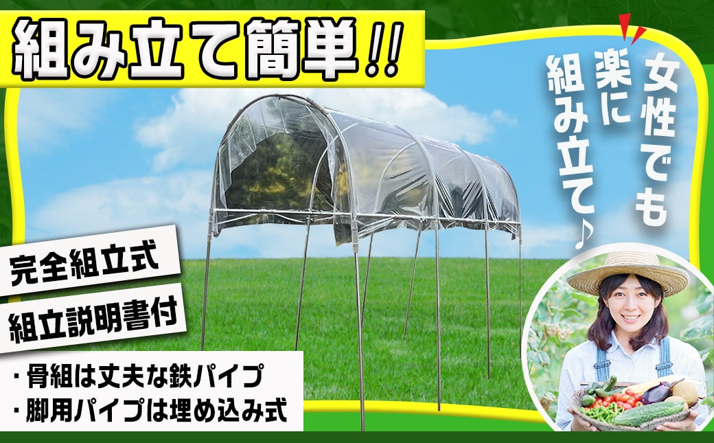 トマトの屋根【0.9坪用】〈NT-27〉_22-J403