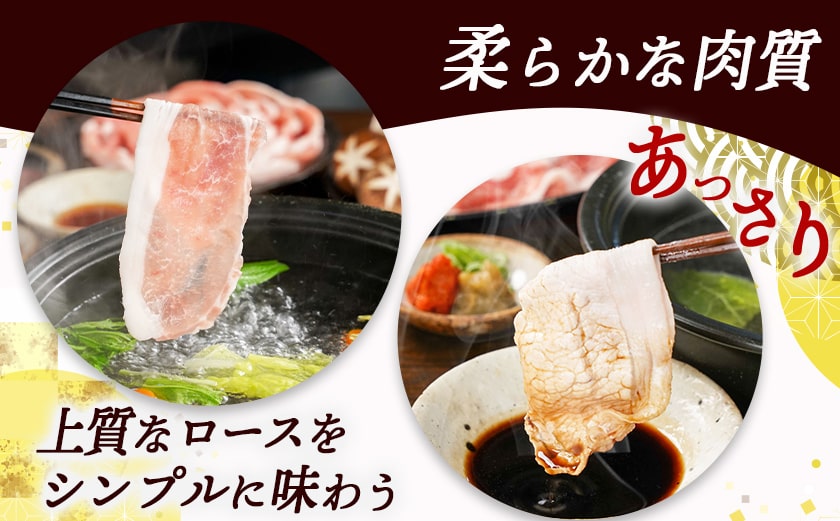 観音池ポークのロースしゃぶしゃぶ 4kg_23-1504