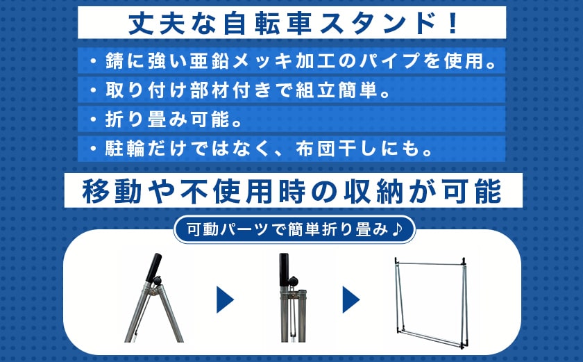 バイシクルスタンド_23-J401