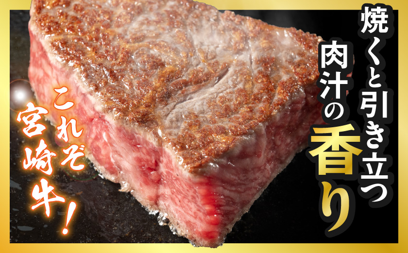 宮崎牛赤身モモステーキ250g×4枚_24-4202