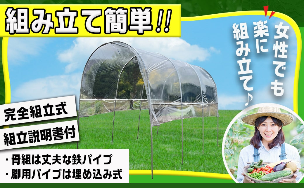 トマトの屋根【1.5坪用】〈NT-28W〉_26-J401