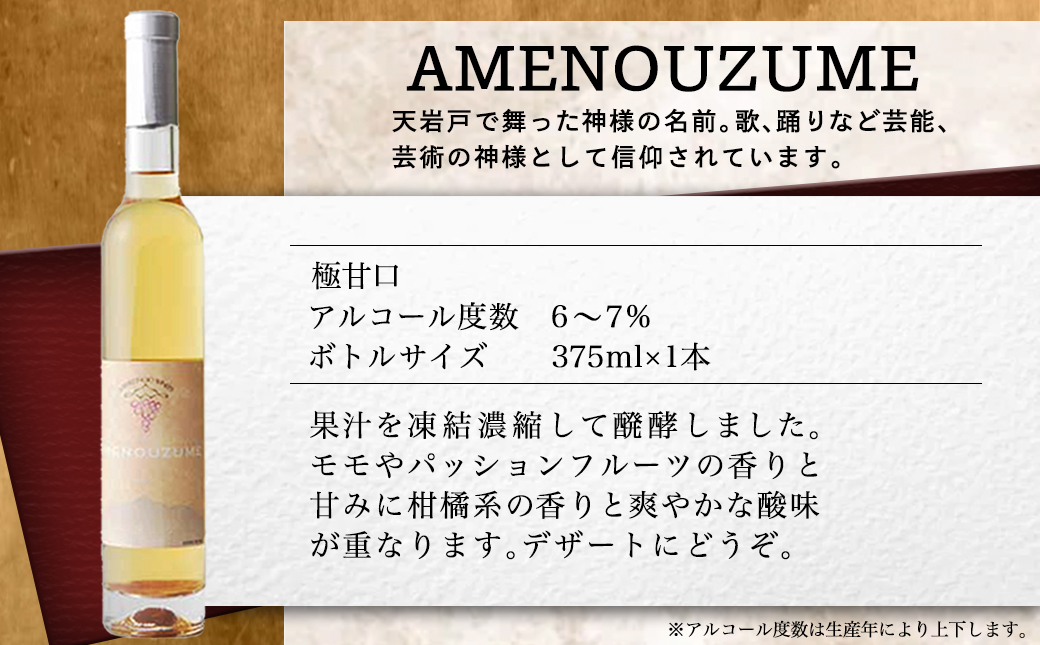 天孫降臨神話・絆の神 ワイン3本セット≪みやこんじょ特急便≫_27-2002