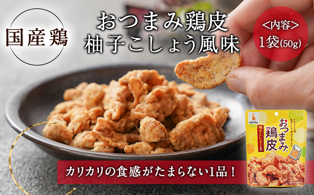 【福袋★2026】霧島25度4種6本&おつまみ(鶏皮から揚げ・炭火焼き)博愛セット+炭火焼き1袋_28-6703-F2026