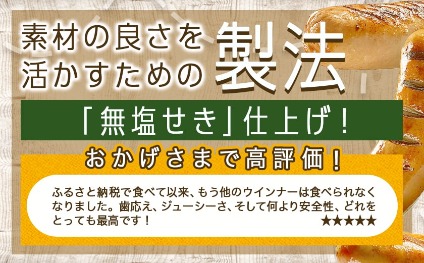 「おさつポーク」無塩せきウィンナー3kg_28-D401