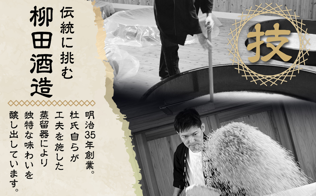 「みやこんじょ銘酒」【柳田酒造】特別仕込み駒(20度)900ml×10本≪みやこんじょ特急便≫_29-3502