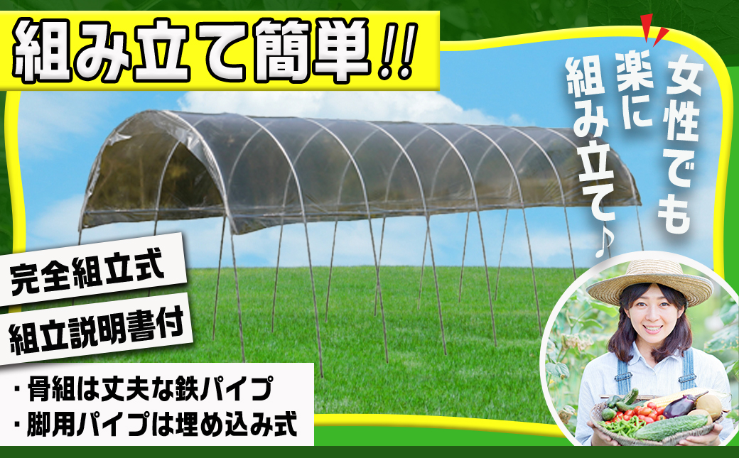 雨よけハウス【2畝用】〈AM-2270〉_65-J401