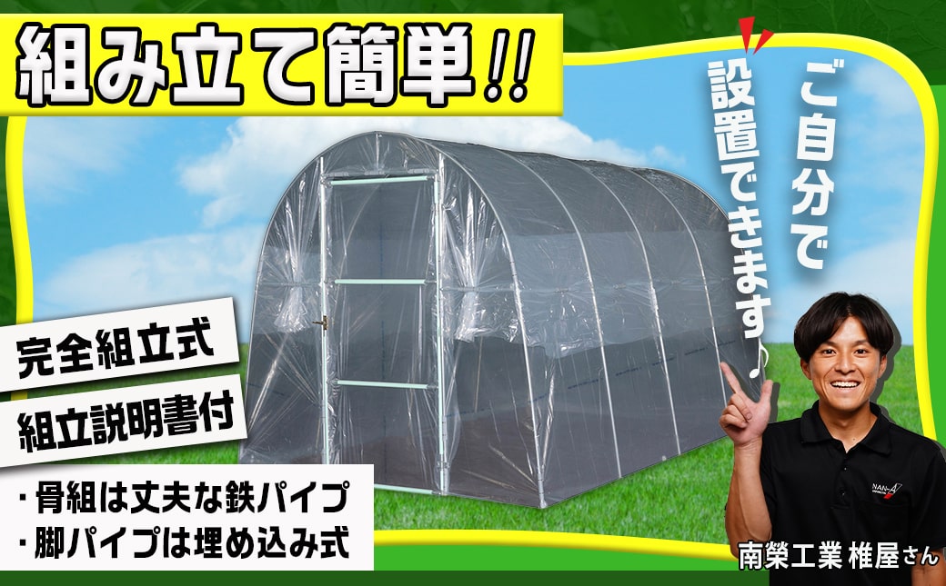 菜園ハウス【2.3坪用】〈H-2236〉_84-J403