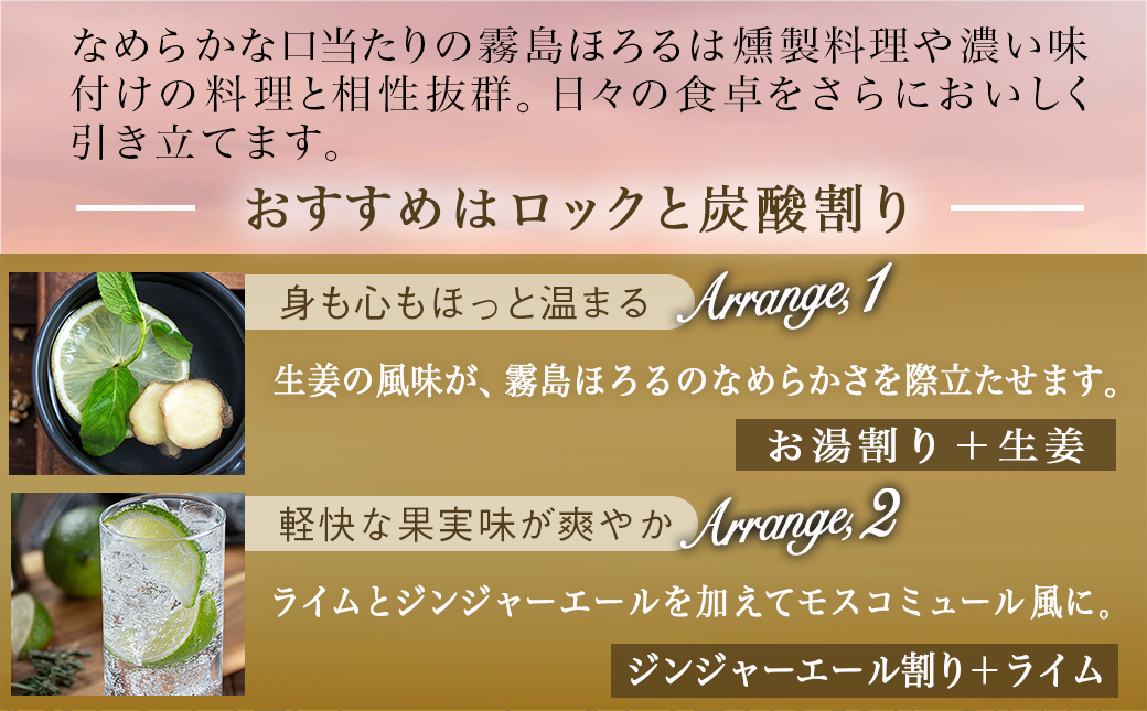 【霧島酒造】本格麦焼酎 霧島ほろる(25度)1.8L×1本 ≪みやこんじょ特急便≫_AA-0739
