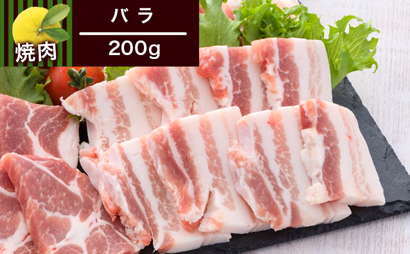 全部真空パック!都城産豚「ゆずポーク」の焼肉用800gセット(ゆず風味の焼肉たれ付き)_AA-1412