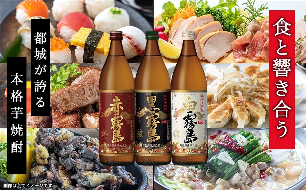 【福袋★2026】呑花臥酒 霧島900ml×3本セット_AA-2010-F2026