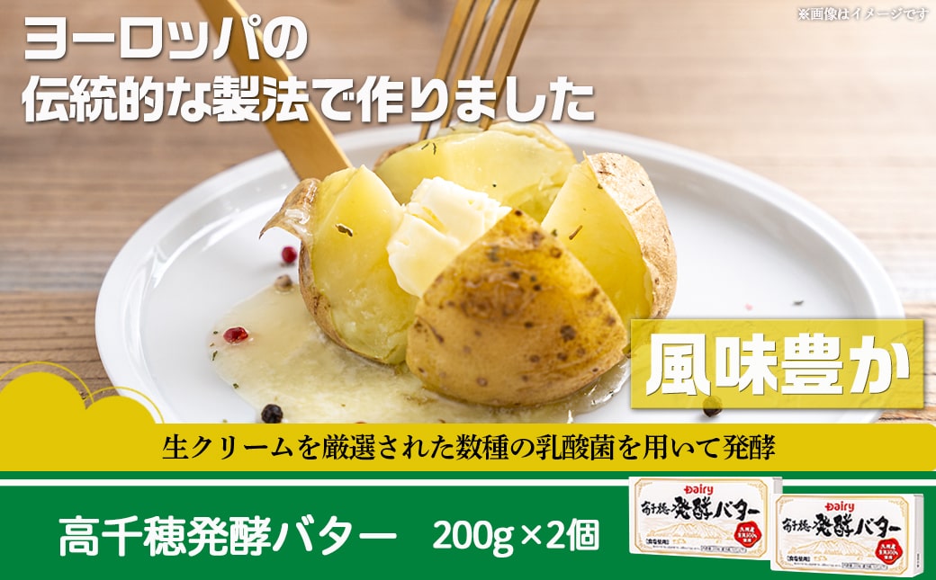 【母の日】高千穂バター・牛乳・ヨーグルッペセット≪5月7日～10日お届け≫_AA-2307-MG