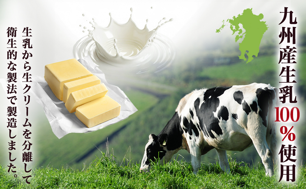 高千穂バター3個セット_AA-2314