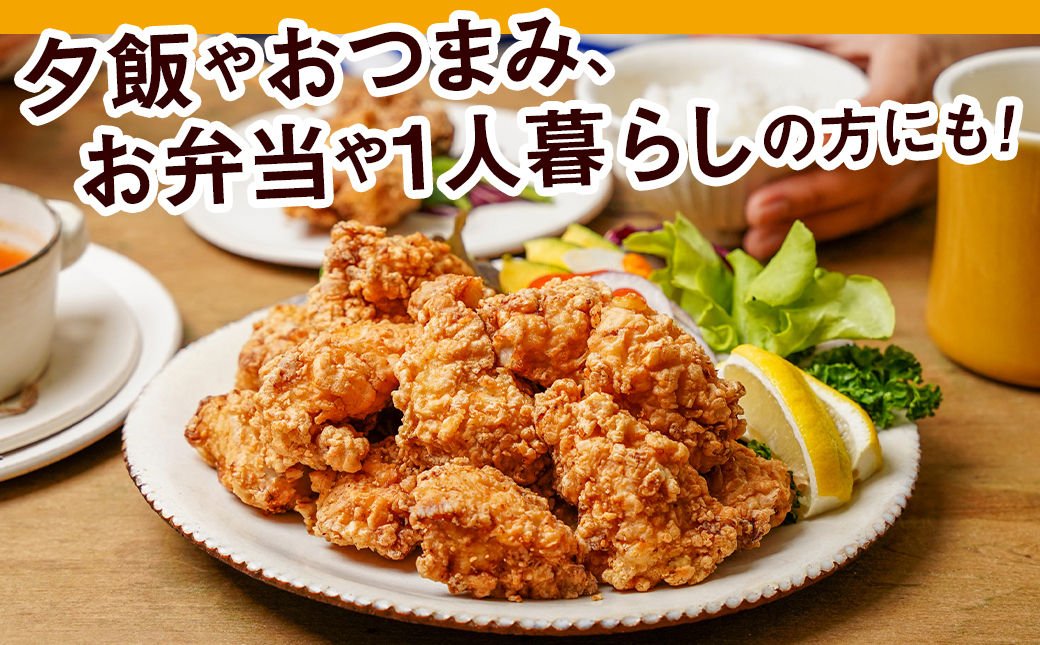 簡単調理!塩こうじからあげ1.5kg_AA-4413