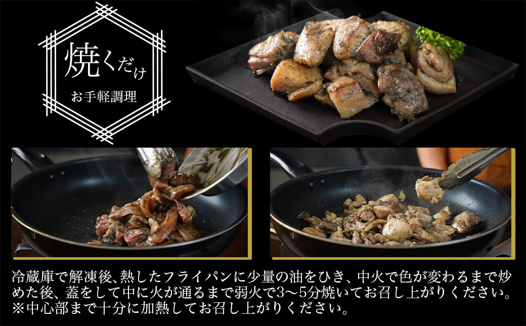 自宅で簡単!国産若鶏の炭火焼き風1.6kg_AA-4414