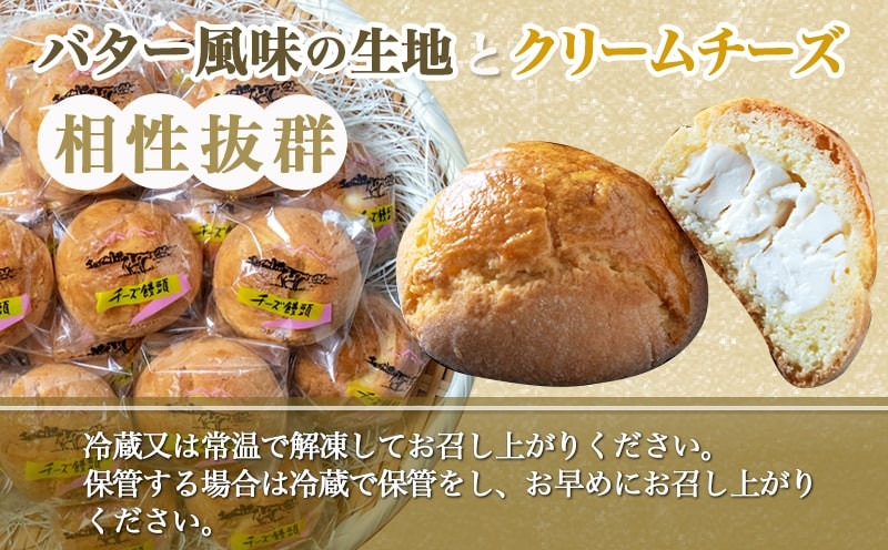 【父の日】老舗お菓子屋のチーズ饅頭21個≪6月18日～21日お届け≫_AA-7609-FG