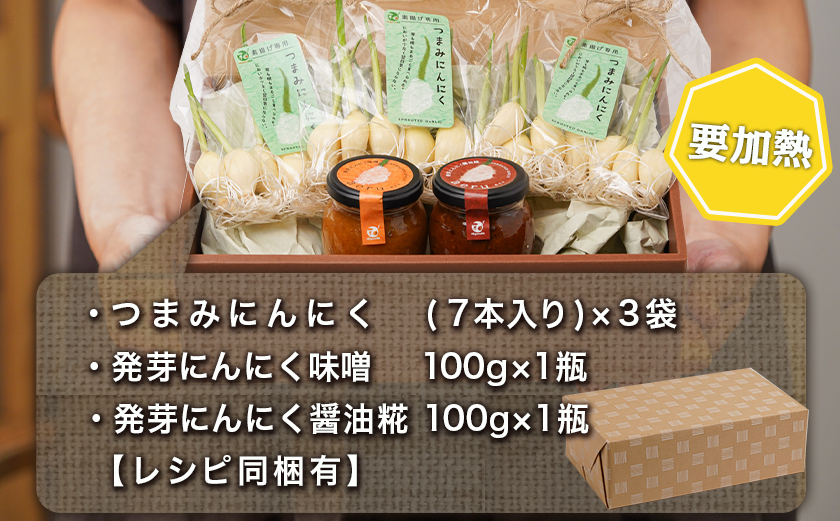 【☆クリスマス☆】スーパーフード!つまみにんにく&ディップセット≪12月20日～23日お届け≫_AA-C902-OJX