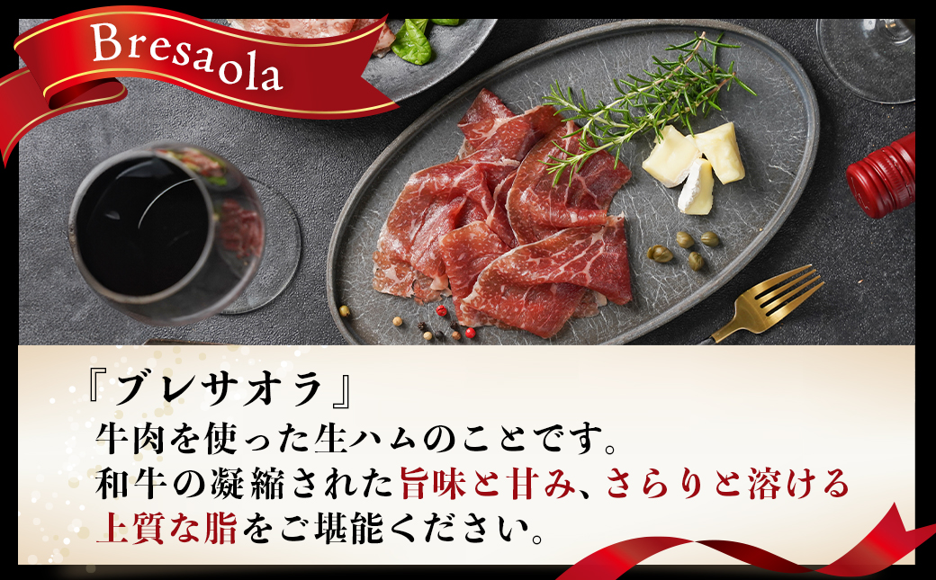 【霧島和牛】生ハム 40g×5P_AA-E901