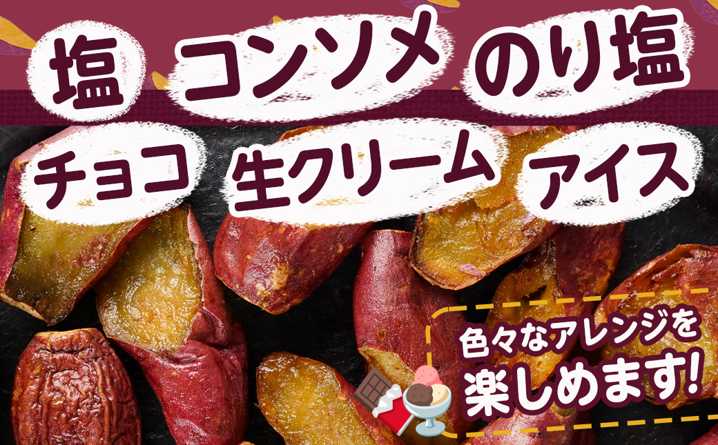 【業務用】濃密☆焼き芋のフライドポテト用1kg_AA-L702