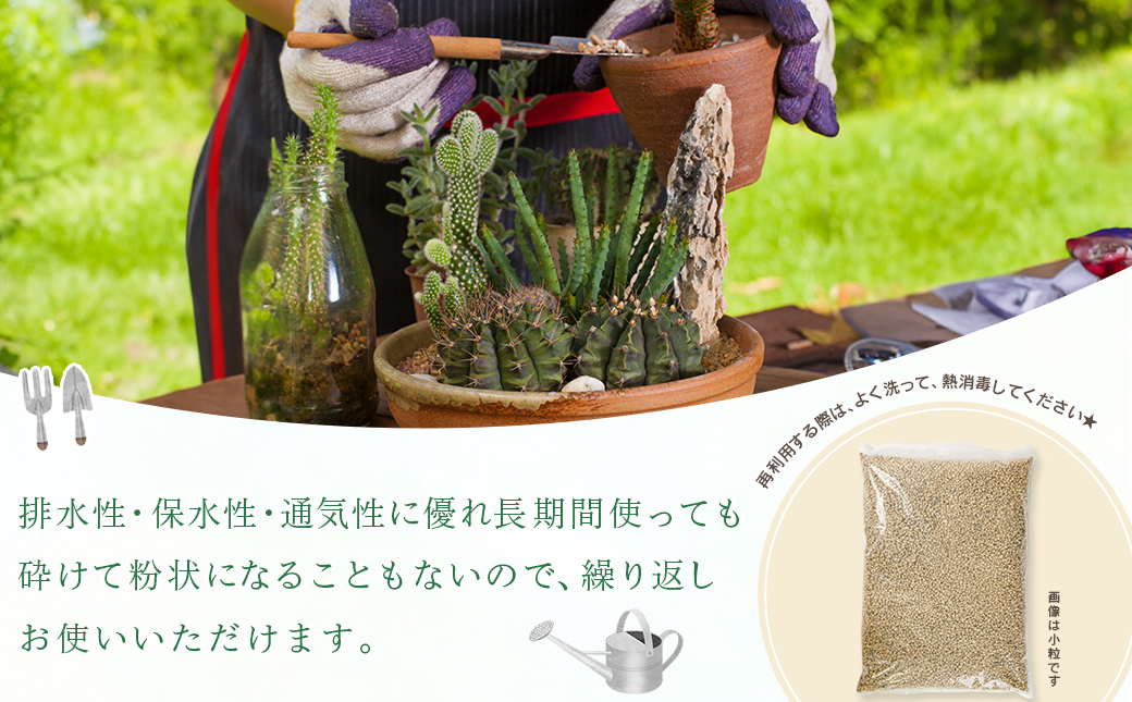 ≪サイズを選べる≫園芸用土 日向かる石20L_AA-M701