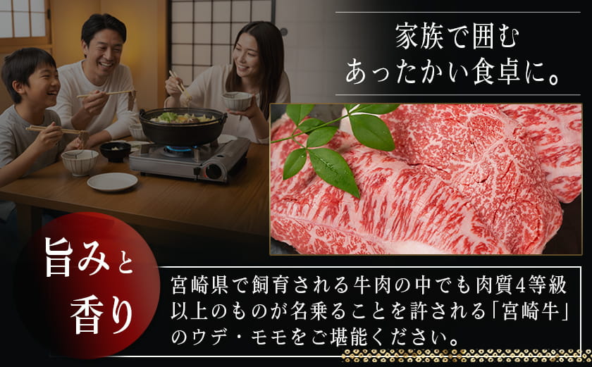 宮崎牛モモ・ウデ切り落とし1kg_AC-2520_【肉 牛肉 切り落とし 焼き肉 焼肉 スライス すき焼き しゃぶしゃぶ 人気 おすすめ 国産】