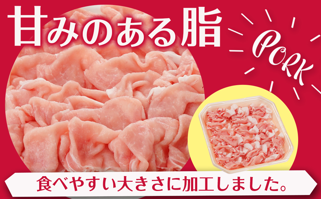 都城美鮮豚ロースしゃぶしゃぶ2.5kg(250g×10パック)_AC-5405