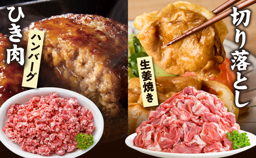 「前田さん家のスウィートポーク」肉肉肉4kgセット(真空)≪みやこんじょ快速便≫_AC-89-002-4kg-s-R