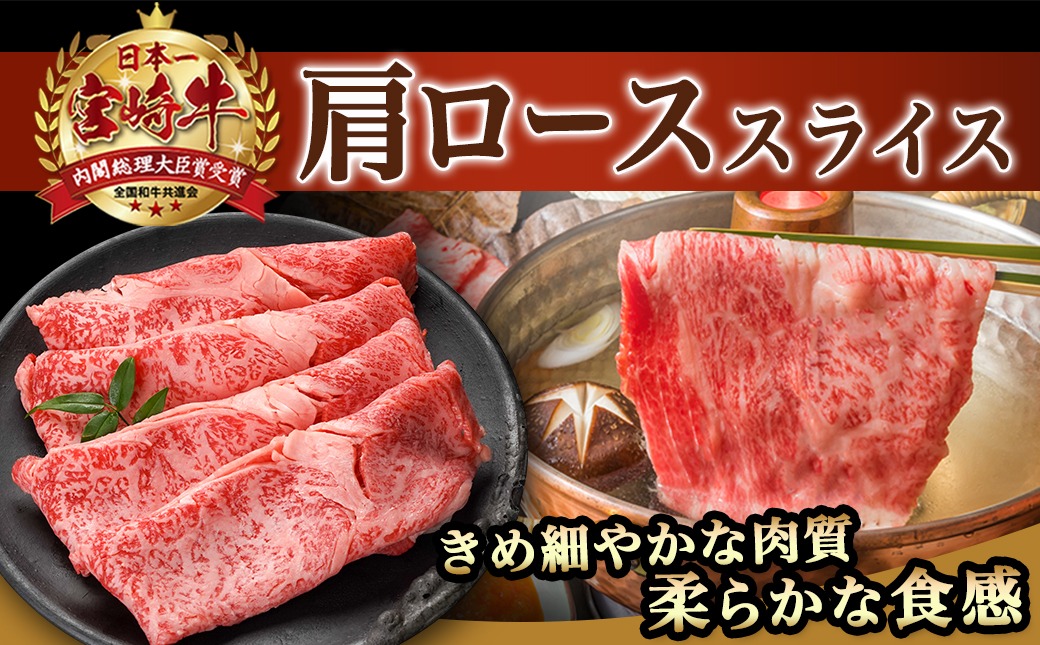 【お歳暮】宮崎牛バラエティ焼肉・スライス・ステーキセット≪11月17日～12月21日お届け≫_AC-8924-WG_【肉 牛肉 焼き肉 焼肉 ステーキ スライス すき焼き しゃぶしゃぶ 人気 おすすめ 国産 宮崎県産】