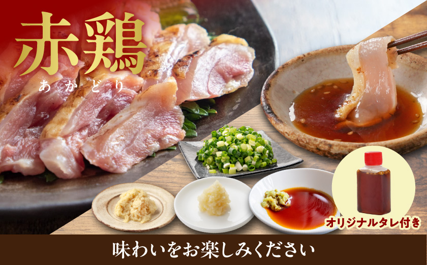 【たしろ屋】3種の鶏肉たたき食べ比べ6Pセット_AC-99-002-6P