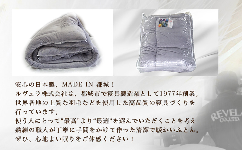 フランネル掛ふとん(シルバー)【S】≪みやこんじょ快速便≫_AC-E101-R