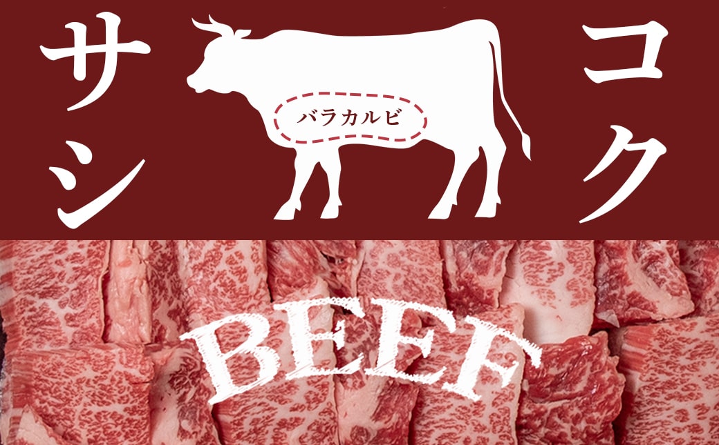 【お歳暮】宮崎牛バラカルビ1kg≪11月17日～12月21日お届け≫AD-2501-WG_【肉 牛肉 焼き肉 焼肉 人気 おすすめ 国産 宮崎県産】