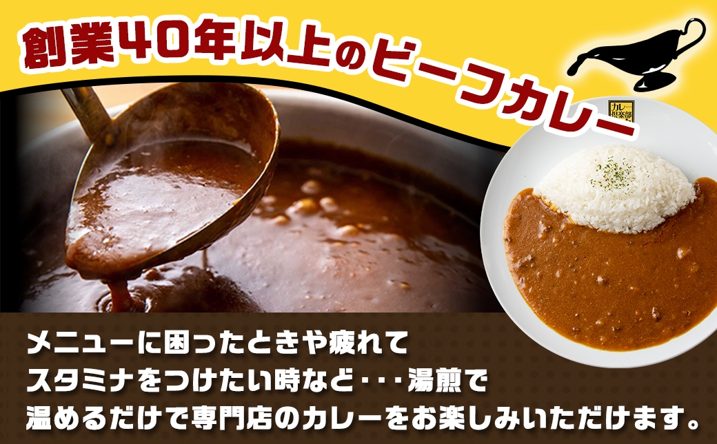 カレー倶楽部ルウ☆厳選ビーフカレー40食セット_AD-2705