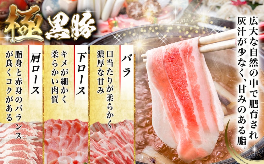 【年内お届け】宮崎牛&黒豚すきしゃぶ1.5kgセット≪2025年12月15日～31日お届け≫_AD-N406-HNY
