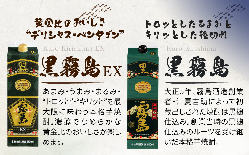 彩々本格芋焼酎25度1.8Lパック6種6本セット≪みやこんじょ特急便≫_AF-8203