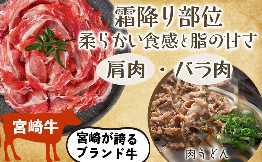 きのこ餃子72個&宮崎牛(A5)霜降り切り落し900g_AF-8701