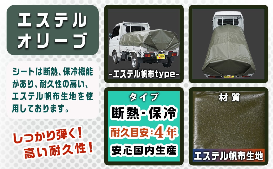 軽トラック幌フレーム(エステルオリーブ)≪軽トラック用≫_AF-J405