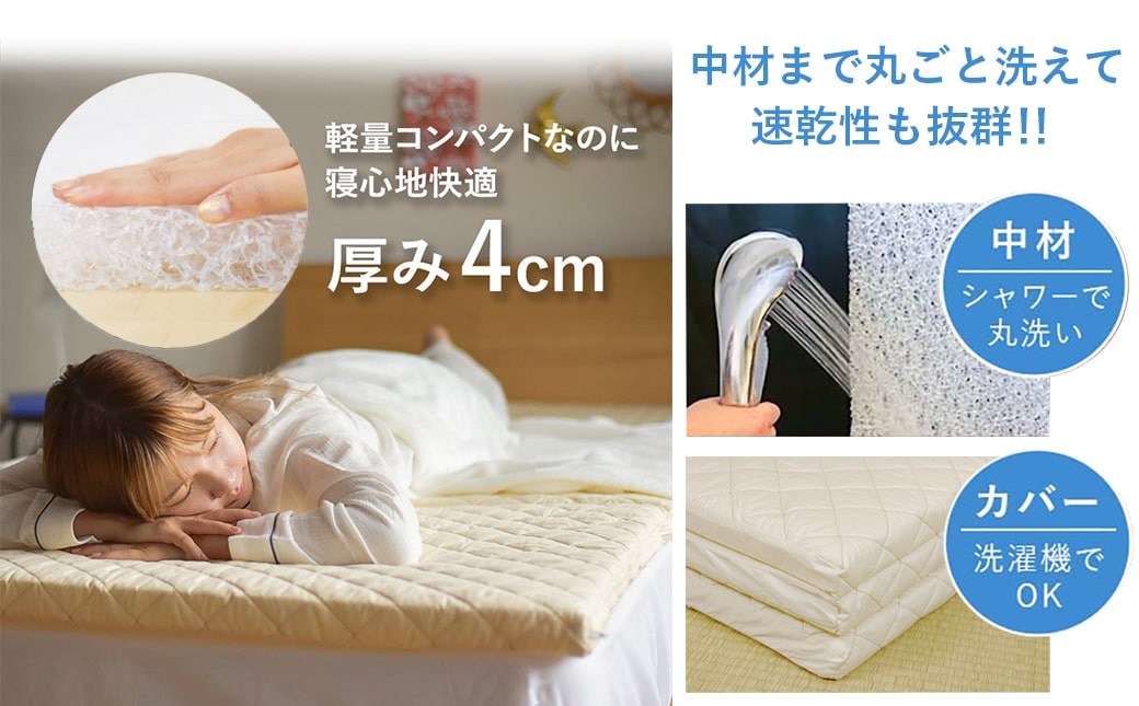 【アイボリー】全部洗える!「エアーアスリート三つ折り」マットレス【S】・平面&キルト使用のリバーシブルカバー付き_AH-J207-iv