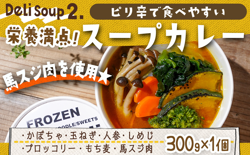 レンジで温めるだけ!ゴロゴロ野菜のスープ&おにぎり3種セット_AO-F701