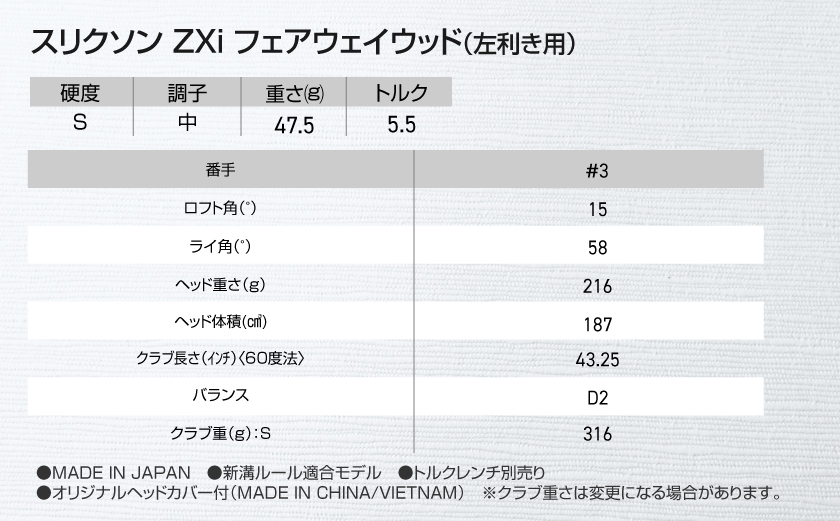 スリクソン ZXi フェアウェイウッド 【Diamana/S/3/LH】≪2024年モデル≫左利き用_DK-C710-3SLH