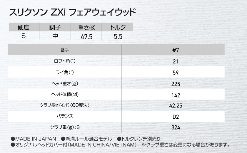 スリクソン ZXi フェアウェイウッド 【Diamana/S/7】≪2024年モデル≫_DK-C710-7S