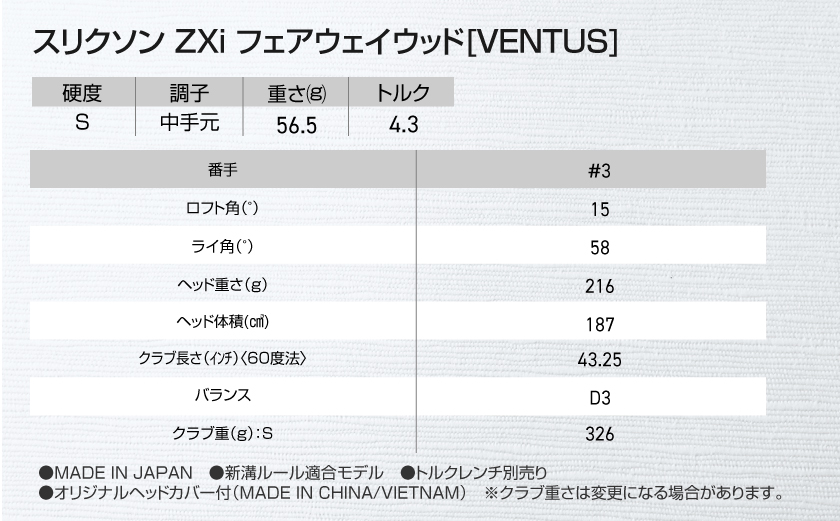 スリクソン ZXi フェアウェイウッド 【VENTUS/S/3】≪2024年モデル≫_DK-C711-3S