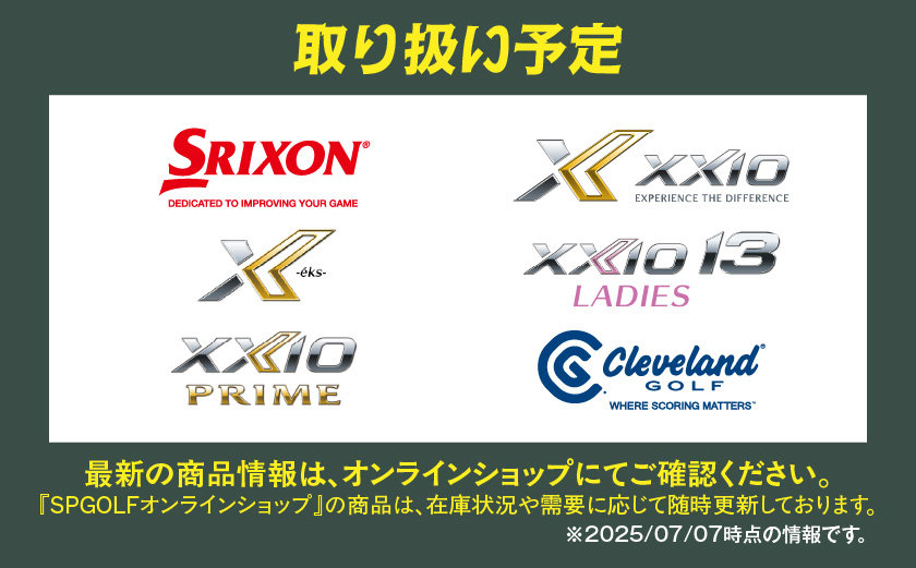 ゴルフクラブ購入補助券 150,000円_GH-C701_(都城市) ダンロップ ゼクシオ スリクソン クリーブランド チケット クーポン 購入補助券 アイアン ドライバー フェアウェイウッド ハイブリッド ウエッジ 最新モデル あとから選べる