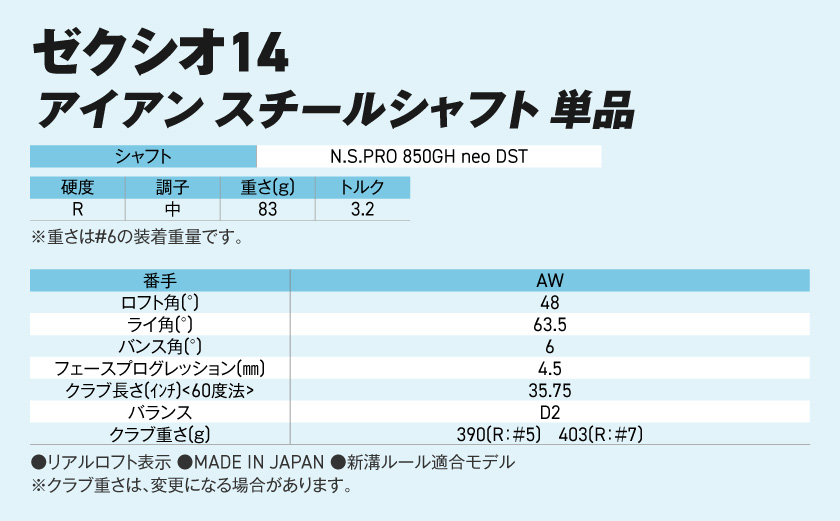 ゼクシオ 14 アイアン スチールシャフト 単品【AW/R】《2025年モデル》_GK-C701-AWR